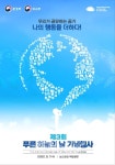 9월7일은 푸른 하늘의 날.. “우리가 공유하는 공기, 나의 행동을 더하다” - 제주환경일보 9월7일은 푸른 하늘의 날.. “우리가 공유하는 공기... 