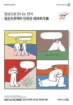 서귀포예술의전당 SAC on Screen ‘연극 – 단편선 레파토리 展’영상 상영 - 제주환경일보 서귀포예술의전당 SAC on Screen ‘연극... 