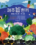 【한라수목원】자줏빛 수리취 꽃 - 제주환경일보 【한라수목원】자줏빛 수리취 꽃