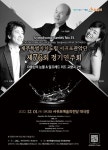 관악의 울림으로 평안과 안식..제주도립 서귀포관악단, 제76회 정기연주회 개최 - 제주환경일보 관악의 울림으로  평안과 안식..제주도립... 