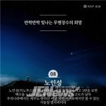 “총천연색으로 빛나는 제주 겨울의 품격..제주 겨울관광 10선” - 제주환경일보 “총천연색으로 빛나는 제주 겨울의 품격..제주 겨울관광 10선”