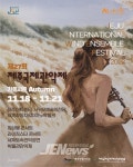 제주 가을밤, 다시 금빛 선율로 물든다 - 제주환경일보 제주 가을밤, 다시 금빛 선율로 물든다