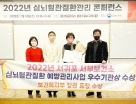 서귀포시 서부보건소, 심뇌혈관질환 예방관리사업 분야 우수기관상 수상 - 제주환경일보 서귀포시 서부보건소, 심뇌혈관질환 예방관리사업 분야... 