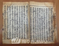 [향토문화] 화엄경과 함께 대승경전의 으뜸..상효동(영천동) 남국선원소장목판본불경 - 제주환경일보 [향토문화] 화엄경과 함께 대승경전의... 