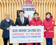 최강 한파에도 사랑의 온도탑 117.9℃ ‘펄펄’…47억 6,410만원 모금 - 제주환경일보 최강 한파에도 사랑의 온도탑 117.9℃ ‘펄펄’... 