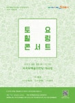 서귀포시, 제주도립 서귀포관악단 5월 토요힐링콘서트 개최 - 제주환경일보 서귀포시, 제주도립 서귀포관악단 5월 토요힐링콘서트 개최