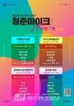 6월 마지막 주 저녁, 뜨겁게 달굴 청년예술가들의 무대 ! - 제주환경일보 6월 마지막 주 저녁, 뜨겁게 달굴 청년예술가들의 무대 !