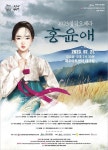 애절한 사랑이야기..2023 창작오페라 ‘홍윤애’ 개최 - 제주환경일보 애절한 사랑이야기..2023 창작오페라 ‘홍윤애’ 개최