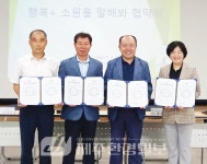 아라동지역사회보장協-아라복지관-은성복지관, ‘행복+소원을 말해봐’업무협약 - 제주환경일보 아라동지역사회보장協-아라복지관-은성복지관... 