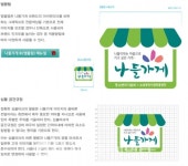 원희룡 제주도지사, 충혼묘지,4.3평화공원 참배 - 제주환경일보 원희룡 제주도지사, 충혼묘지,4.3평화공원 참배