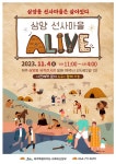 제주도, 2023 삼양동 유적 문화재 체험행사 개최 - 제주환경일보 제주도, 2023 삼양동 유적 문화재 체험행사 개최