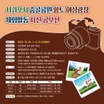서귀포시, ‘사람과 문화가 희망이다’ 토크콘서트 개최 - 제주환경일보 서귀포시, ‘사람과 문화가 희망이다’ 토크콘서트 개최