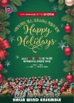 시민밴드 한라윈드앙상블, 제77회 정기연주회 12월 25일 개최 - 제주환경일보 시민밴드 한라윈드앙상블, 제77회 정기연주회 12월 25일 개최