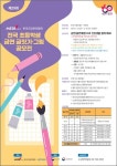 제주자연돌봄센터, ‘납읍리 난대림’ 쾌적한 관람 환경 조성 - 제주환경일보 제주자연돌봄센터, ‘납읍리 난대림’ 쾌적한 관람 환경 조성