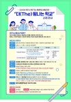 제주시, 2024년 찾아가는 배달 강좌 학습자 그룹 모집 - 제주환경일보 제주시, 2024년 찾아가는 배달 강좌 학습자 그룹 모집