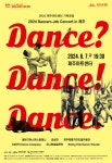 제주아트센터, Dancers′ Job Concert in 제주 ‘댄스? 댄스! 댄스.’ - 제주환경일보 제주아트센터, Dancers′ Job Concert in 제주... 