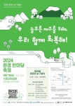 늘푸른 제주 향한 힘찬 발걸음!.. 제29회 환경의 날 개최 - 제주환경일보 늘푸른 제주 향한 힘찬 발걸음!.. 제29회 환경의 날 개최