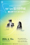 도립제주교향악단, 제172회 정기연주회..‘베토벤VS드보르자크’ - 제주환경일보 도립제주교향악단, 제172회 정기연주회..... 