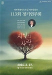 도립제주합창단, 제113회 정기연주회..‘시인의 사랑’ - 제주환경일보 도립제주합창단, 제113회 정기연주회..‘시인의 사랑’