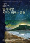 우리 음악과 영상으로 만나는 영주십경 - 제주환경일보 우리 음악과 영상으로 만나는 영주십경