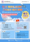 [향토문화]견고한 성담형태..대포동 남답(南塔, 방사벽) - 제주환경일보 [향토문화]견고한 성담형태..대포동 남답(南塔, 방사벽)
