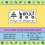 문화도시 서귀포, 로컬브랜드마켓 ʻ놀멍장ʼ 개최 - 제주환경일보 문화도시 서귀포, 로컬브랜드마켓 ʻ놀멍장ʼ 개최