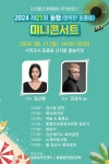 동홍동, 제21회 동행(행복한 동홍동) 미니콘서트 개최 - 제주환경일보 동홍동, 제21회 동행(행복한 동홍동) 미니콘서트 개최