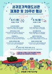 서귀포기적의도서관, 재개관 합니다! - 제주환경일보 서귀포기적의도서관, 재개관 합니다!