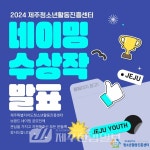 서귀포시서부보건소, 구억보건진료소 신축 - 제주환경일보 서귀포시서부보건소, 구억보건진료소 신축