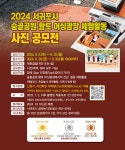 한국건강관리협회, 2023 사회공헌백서 발간 - 제주환경일보 한국건강관리협회, 2023 사회공헌백서 발간
