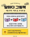 절물휴양림, 전통 놀이 투호던지기 기구 설치 - 제주환경일보 절물휴양림, 전통 놀이 투호던지기 기구 설치