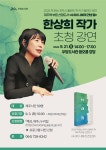 [몸펴기운동]걷기운동을 더 잘할려면? - 제주환경일보 [몸펴기운동]걷기운동을 더 잘할려면?