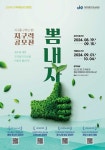 서귀포시 중앙도서관,‘시가 흐르는 담벼락’운영 - 제주환경일보 서귀포시 중앙도서관,‘시가 흐르는 담벼락’운영