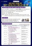 국제미래학회, 챗GPT 인공지능 실전 역량 강화 및 지도 자격 실전 과정 개설 - 제주환경일보 국제미래학회, 챗GPT 인공지능 실전 역량 강화 및...
