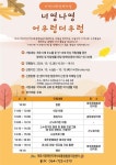 [향토문화] 제주도와 대둔산에만 자생, 우리나라 특산종..신례1리 왕벚나무자생지 - 제주환경일보 [향토문화] 제주도와 대둔산에만 자생... 