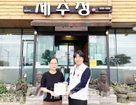 제주자치경찰단, 중금속 함유 폐수 수천톤 상습 방류 세척업체 3곳 적발 - 제주환경일보 제주자치경찰단, 중금속 함유 폐수 수천톤 상습 방류... 