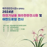 제주 만장굴, 3월 중순까지 모니터링 후 개방시기 결정 - 제주환경일보 제주 만장굴, 3월 중순까지 모니터링 후 개방시기 결정