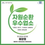 우도 다회용컵 사용 카페 29곳 ‘자원순환우수업소’ 선정 - 제주환경일보 우도 다회용컵 사용 카페 29곳 ‘자원순환우수업소’ 선정