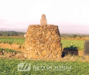 [향토문화] 마을 중간 4개 거욱 쌓아..인성리 거욱대(방사탑) 3호 - 제주환경일보 [향토문화] 마을 중간 4개 거욱 쌓아..인성리 거욱대(방사탑) 3호