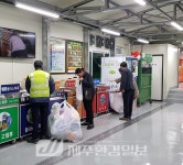서귀포시, 2024년 선진 자원순환 시책 성공적 성과 창출 - 제주환경일보 서귀포시, 2024년 선진 자원순환 시책 성공적 성과 창출