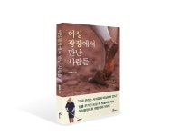 농업기술원-한라대학, 치유농업 활성화 업무협약 - 제주환경일보 농업기술원-한라대학, 치유농업 활성화 업무협약