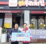 해두리치킨제주노형점 강경흠 대표, 희망나눔 특별성금 기탁 - 제주환경일보 해두리치킨제주노형점 강경흠 대표, 희망나눔 특별성금 기탁
