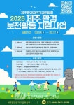 제일제주인 차세대 한국어강좌 실시 - 제주환경일보 제일제주인 차세대 한국어강좌 실시