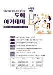 김정문화회관 연극특성화사업 ‘연극이 있는날’ - 제주환경일보 김정문화회관 연극특성화사업 ‘연극이 있는날’