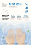 동녘도서관, ‘심신 안정 아로마테라피’ 운영 - 제주환경일보 동녘도서관, ‘심신 안정 아로마테라피’ 운영