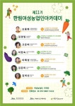 찾는 사람 없는 힐링마로 방치..예산낭비 아닌가 - 제주환경일보 찾는 사람 없는 힐링마로 방치..예산낭비 아닌가