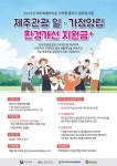 제주노형오거리정형외과의원, 연동 어려운 이웃 위해 나눔물품 기탁 - 제주환경일보 제주노형오거리정형외과의원, 연동 어려운 이웃 위해... 