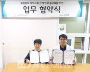 서귀포의료원-서귀포시장애인보조기기센터, 업무협약 - 제주환경일보 서귀포의료원-서귀포시장애인보조기기센터, 업무협약