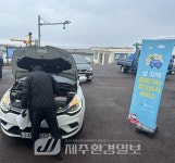 서귀포시, ‘2025년 찾아가는 자동차 정기검사’ 실시 - 제주환경일보 서귀포시, ‘2025년 찾아가는 자동차 정기검사’ 실시