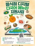 서귀포시, 유해수종 제거 등 어린나무 가꾸기 사업 본격 추진 - 제주환경일보 서귀포시, 유해수종 제거 등 어린나무 가꾸기 사업 본격 추진